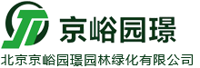 北京园林绿化-景观施工公司-北京尊龙凯时人生就是搏园林绿化有限公司